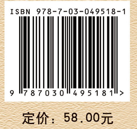 陈肇元自传——我的土木工程科研生涯 商品图2