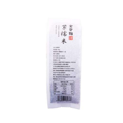 【2025年秋收新米】【谦益】香畴 紫糯米 吃出好气色 500g/袋【多规格】 商品图9