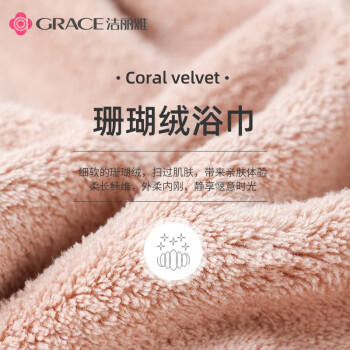 洁丽雅（Grace）A类浴巾吸水速干成人大浴巾男女通用 80*150cm 430G 高级灰运动 商品图2