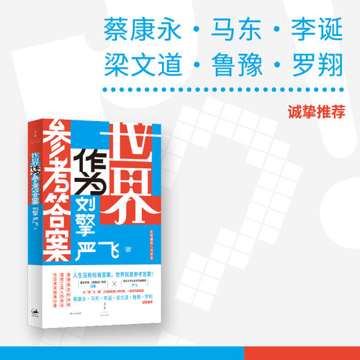 世界作为参考答案 商品图2