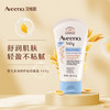 艾惟诺（Aveeno）艾维诺婴儿面霜 秋冬多效护理儿童润肤乳霜舒缓干痒红修护霜141g 商品缩略图6