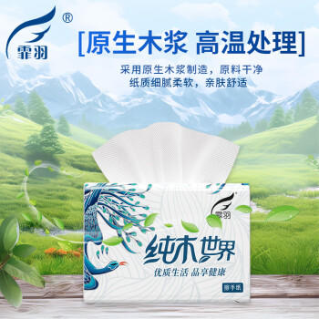霏羽擦手纸2层120抽*20包商用酒店商场卫生间抹手纸干手纸柔整箱CS617 /家庭清洁/纸品 /清洁纸品 /抽纸 商品图4