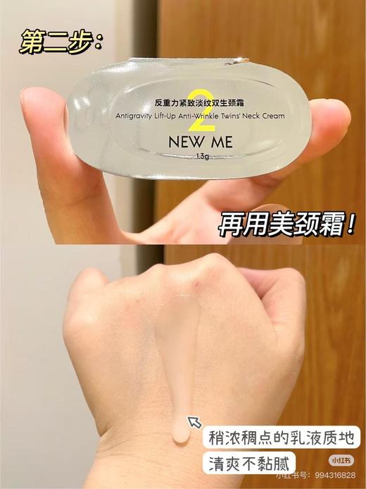 【清仓好价】BOBORE波波瑞反重力紧致淡纹颈霜次抛精华7组盒装*2盒（效期至25.6.26） 商品图3