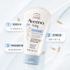 艾惟诺（Aveeno）艾维诺婴儿面霜 秋冬多效护理儿童润肤乳霜舒缓干痒红修护霜141g 商品缩略图0
