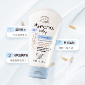 艾惟诺（Aveeno）艾维诺婴儿面霜 秋冬多效护理儿童润肤乳霜舒缓干痒红修护霜141g