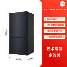 卡萨帝700L大容量三系统风冷无霜家用一级变频四门冰箱 丝墨青BCD-700WGCTDM7DSU1