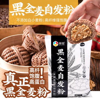 新良黑全麦粉500g*5袋 黑小麦全麦面粉 粗粮杂粮面粉 烘焙原料  /粮油调味 /面粉 /专用粉 商品图5