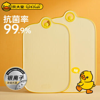 炊大皇小黄鸭联名款菜板 抗菌砧板 塑料案板切菜板双面砧板35*20.5*0.8 商品图5