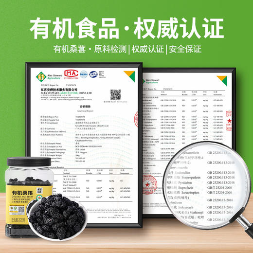 美丽农庄有机桑葚干 泡水即食泡酒搭枸杞玫瑰煮花果茶食用黑桑椹200g/罐 商品图5