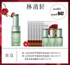 林清轩山茶花修护平衡精华肌底液套盒 商品缩略图0