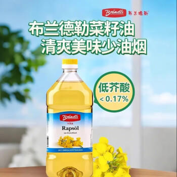 布兰德勒德国原装进口菜籽油2L低芥酸非转基因物理压榨家用食用油 /粮油调味 /食用油 /菜籽油 商品图3