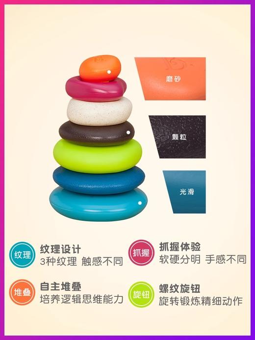 6月+ | 美国B-toys 叠叠环 七彩套圈可啃咬宝宝早教益智玩具软积木早教 商品图2