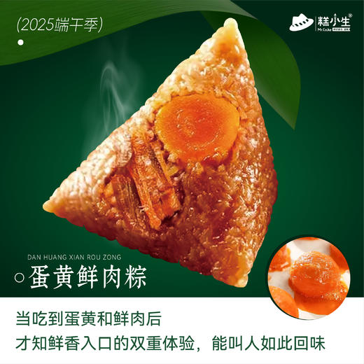 端午粽子礼盒（10个） 商品图1