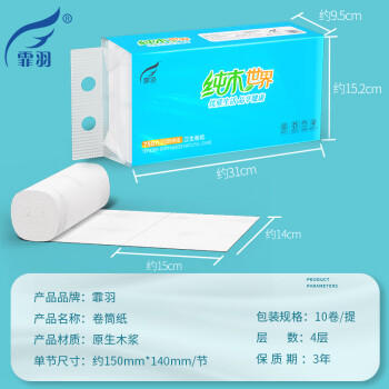 霏羽无芯卷纸家用4层75克*30卷柔厚耐用纸巾卫生纸实惠装手纸厕纸 /家庭清洁/纸品 /清洁纸品 /卷纸 商品图1