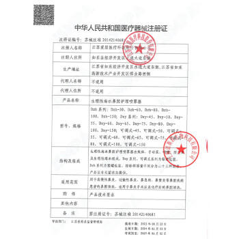 诺斯清海盐水喷鼻喷雾儿童生理盐水鼻腔生理性海水鼻腔喷雾50ml 商品图3