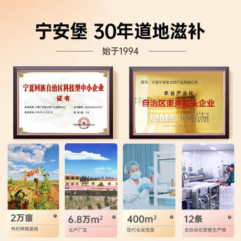 宁安堡 宁夏枸杞 好滋补金标特级宁夏枸杞子250g*2中宁特产独立小包装 商品图5
