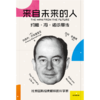 中信出版 | 来自未来的人：约翰·冯·诺依曼传 阿南约巴塔查里亚著 商品缩略图2