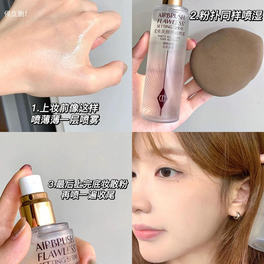 巨持妆！CT柔焦定妆喷雾柔焦美颜轻盈无暇持久不脱妆15ml 商品图2