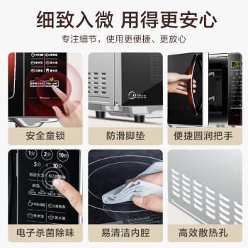 美的（Midea）平板速热微波炉 智能菜单 一键解冻及除味 宝宝辅食菜单更贴心EM7KCGW3-NR 商品图3