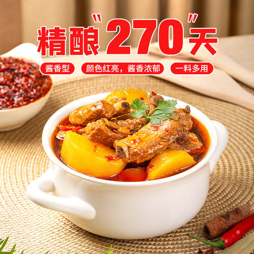 【红油郫县豆瓣酱】精酿270天酱香更浓郁，食用安心，炒菜烧菜好伴侣，家庭必备【AA】 商品图4