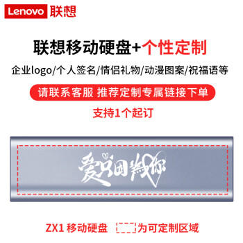 联想（Lenovo）512GB 移动硬盘固态(PSSD) ZX1 Type-c USB3.1双接口 读速560MB/s 手机直连 电脑 银色 商品图4