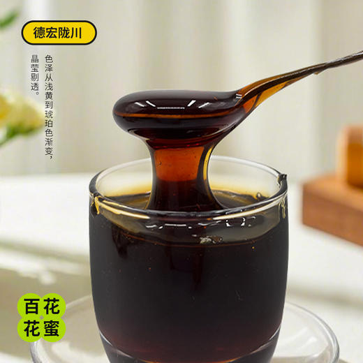 【云南】小匡花蜜500g 商品图2