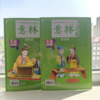 《意林少年智囊》2册 商品缩略图1
