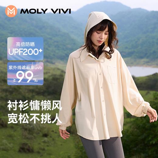 【帽子可拆卸】MOLYVIVI魔力薇薇防晒衣 2025新款 轻薄盈感 UPF200+ 全方位防晒 透气不闷热 商品图4