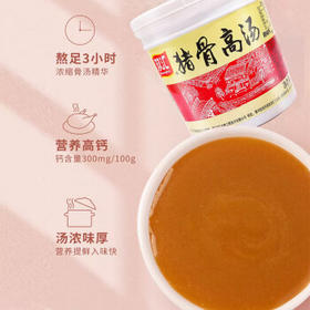 双汇火锅底料猪骨高汤1000g餐饮浓汤宝 /粮油调味 /调味品 /复合调味料