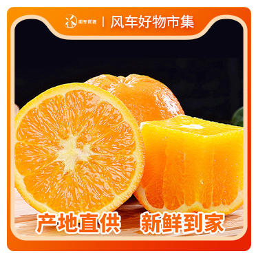 【新年开工福利】☆ 赣南脐橙​☆ 买一送一  年度力度就这几天！ 商品图0