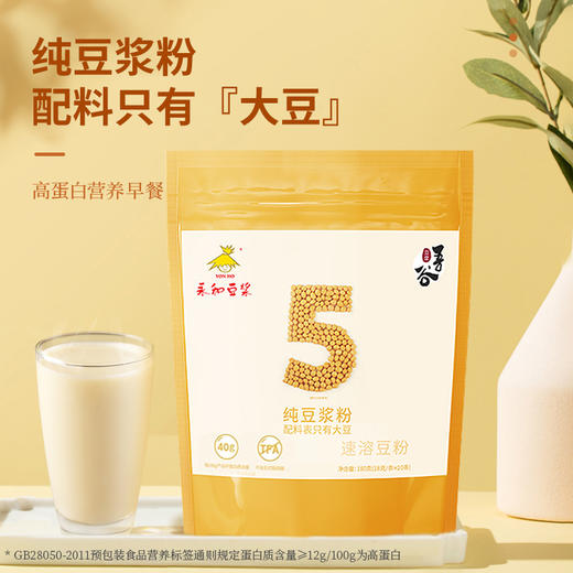 【大鹏】永和豆浆纯豆浆粉 商品图0