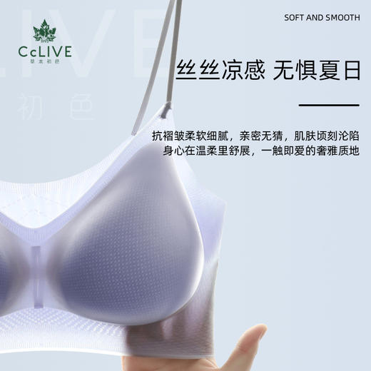 【3件起拍，99元/3件】草本初色软支撑V领内衣，超薄透气，无痕设计，两种款式 商品图1