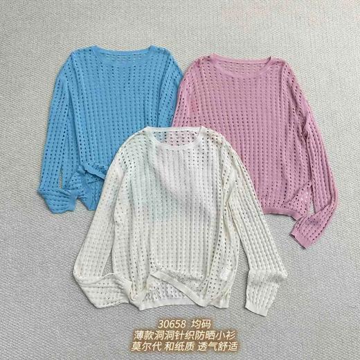 D5MZ30658#洞洞针织套头罩衫 商品图0