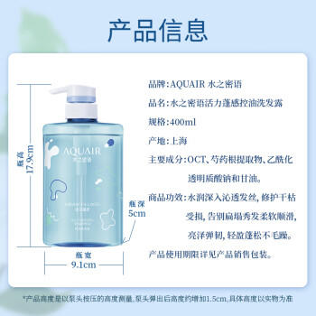 水之密语（AQUAIR）活力蓬感洗发水400ml男女控油去屑洗头膏蓬松柔顺洗发露 商品图3