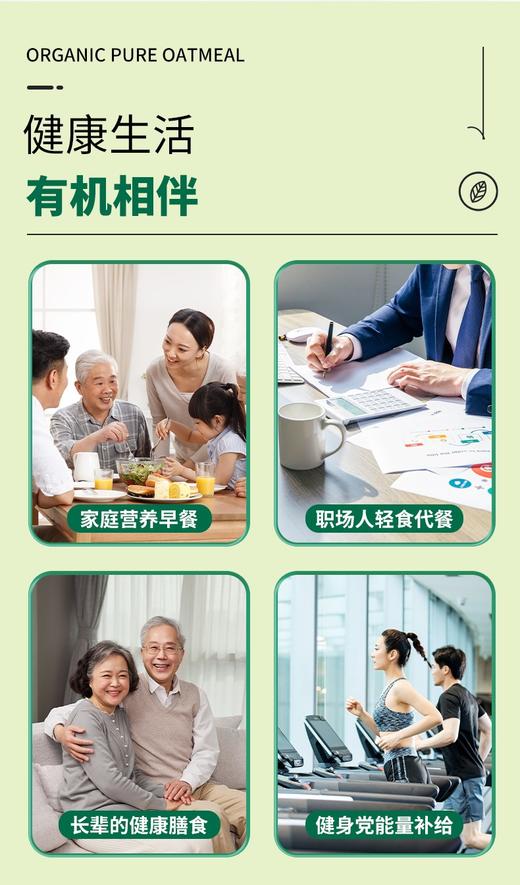 有机燕麦片9.8元1袋420g（内含35g×12包）预售3-5天到 商品图9