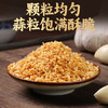 湾琴河 蒜头酥100g 潮汕特产酥炸蒜蓉酱粉丝扇贝虾生蚝腌面汤粉调味料 /粮油调味 /调味品 /复合调味料 商品缩略图5