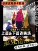 39.9元《孤独摇滚》上下联播+限量周边双重暴击🎁 商品缩略图0