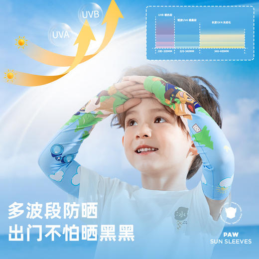 【7A抗菌面料！夏日萌宝必备🌞】汪汪队防晒袖套上线！冰丝凉感+7A级抗菌，UPF50+全方位守护小手臂👶💖汪汪队女童夏季袖套 男童户外防晒冰袖 幼童短款小孩可爱新款儿童潮 商品图10