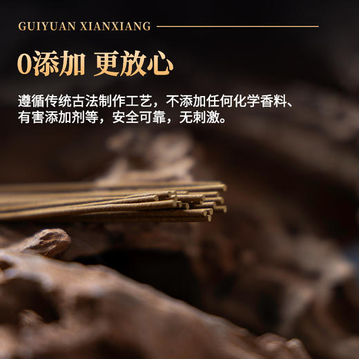 归元线香——源自古方  烦热俱息  好眠无烦  手工制作，一桶20根左右 商品图3