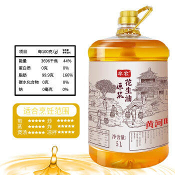 牟农原浆头道物理压榨花生油压榨一级食用油5L /粮油调味 /食用油 /花生油 商品图1