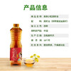 长安花【保真菜籽油】浓香菜油750ml 食用油 物理压榨 非转基因陕西风味 /粮油调味 /食用油 /菜籽油 商品缩略图2