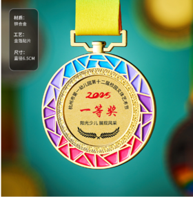 运动会奖牌定制马拉松金牌2025年新款篮球奖章金银铜足球挂牌定做