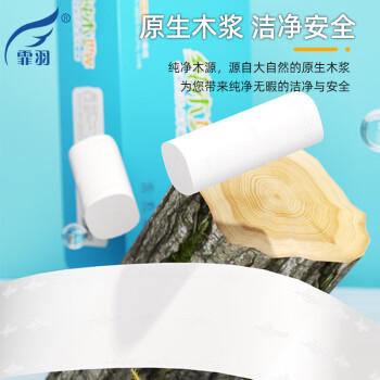 霏羽无芯卷纸家用4层75克*30卷柔厚耐用纸巾卫生纸实惠装手纸厕纸 /家庭清洁/纸品 /清洁纸品 /卷纸 商品图4