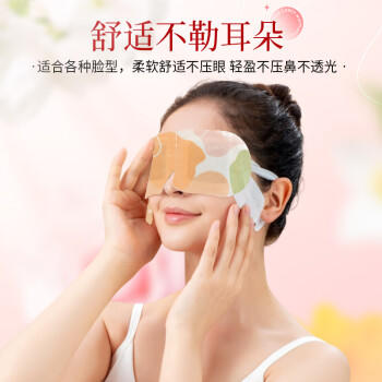 内廷上用北京同仁堂叶黄素蒸汽眼罩艾草热敷自发热舒缓睡眠黑眼圈10贴/盒 商品图5