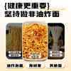 寿桃XO滋味酱捞面方便面速食拌面条泡面早餐食品非油炸整箱1200g/箱 /粮油调味 /方便食品 /方便面 商品缩略图5
