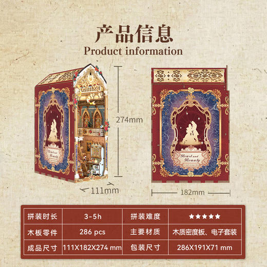 同趣美女与野兽感应书立积木礼物女生 商品图11