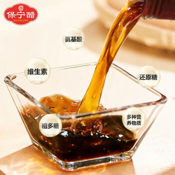 保宁保健醋180ml*10礼盒装 0添加防腐剂中秋送礼 中华老字号2.5度 /粮油调味 /调味品 /醋 商品图1