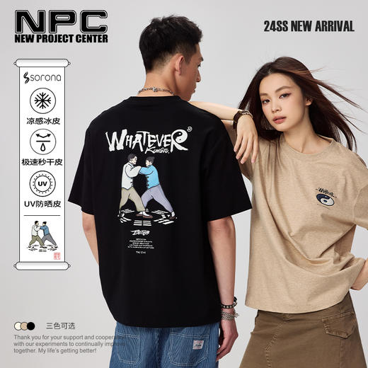 NPC潮牌中国风重磅凉感冰皮功夫太极拳摔跤印花短袖T男NP44TE44 商品图0