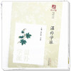 温补学派 朱杭溢 竹剑平 主编 《浙派中医丛书》专题系列 中国中医药出版社 商品缩略图3