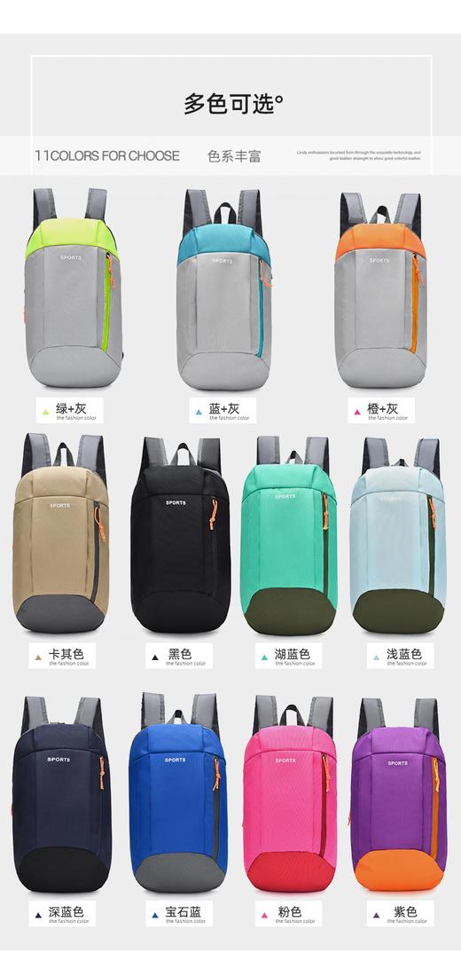 双肩登山包运动包户外轻便包 商品图2